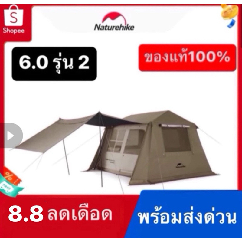 🔥พร้อมส่งทันทีใน24ชม.🔥Naturehike เต็นท์Village 6.0 และ 5.0 แท้💯%