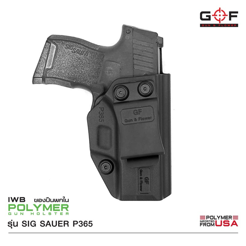 ซองพกใน Polymer Glock 19 Sig365 Glock17 Glock43 1911 5“