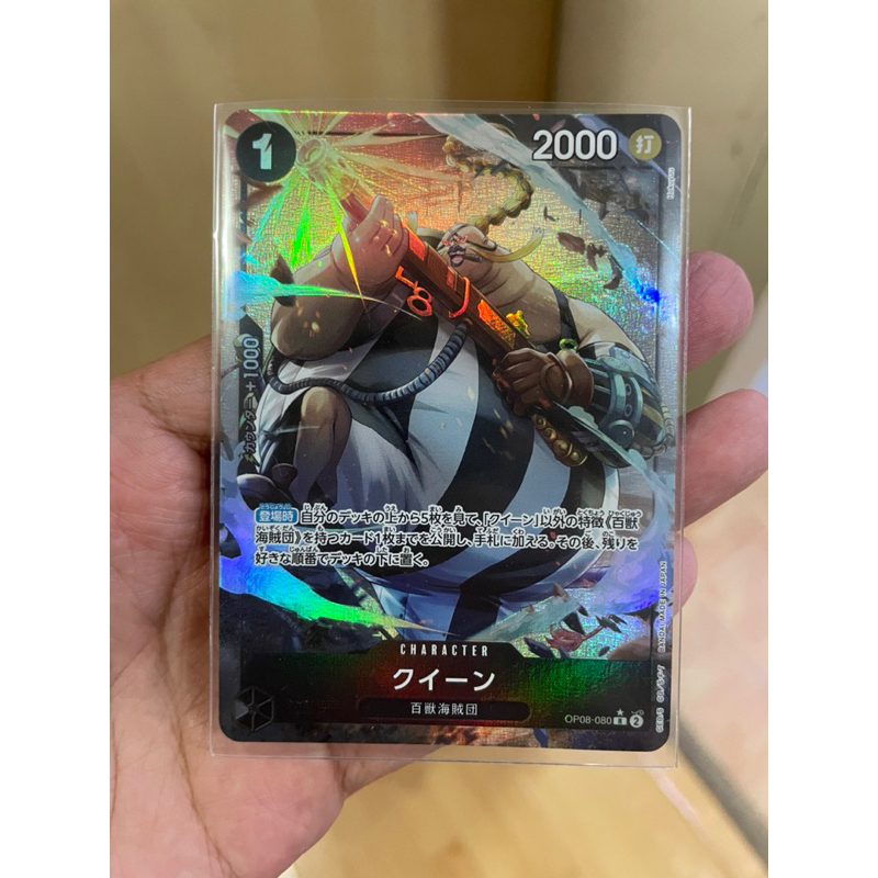 [การ์ดวันพีช Onepiece (OP08-080)] Queen PA