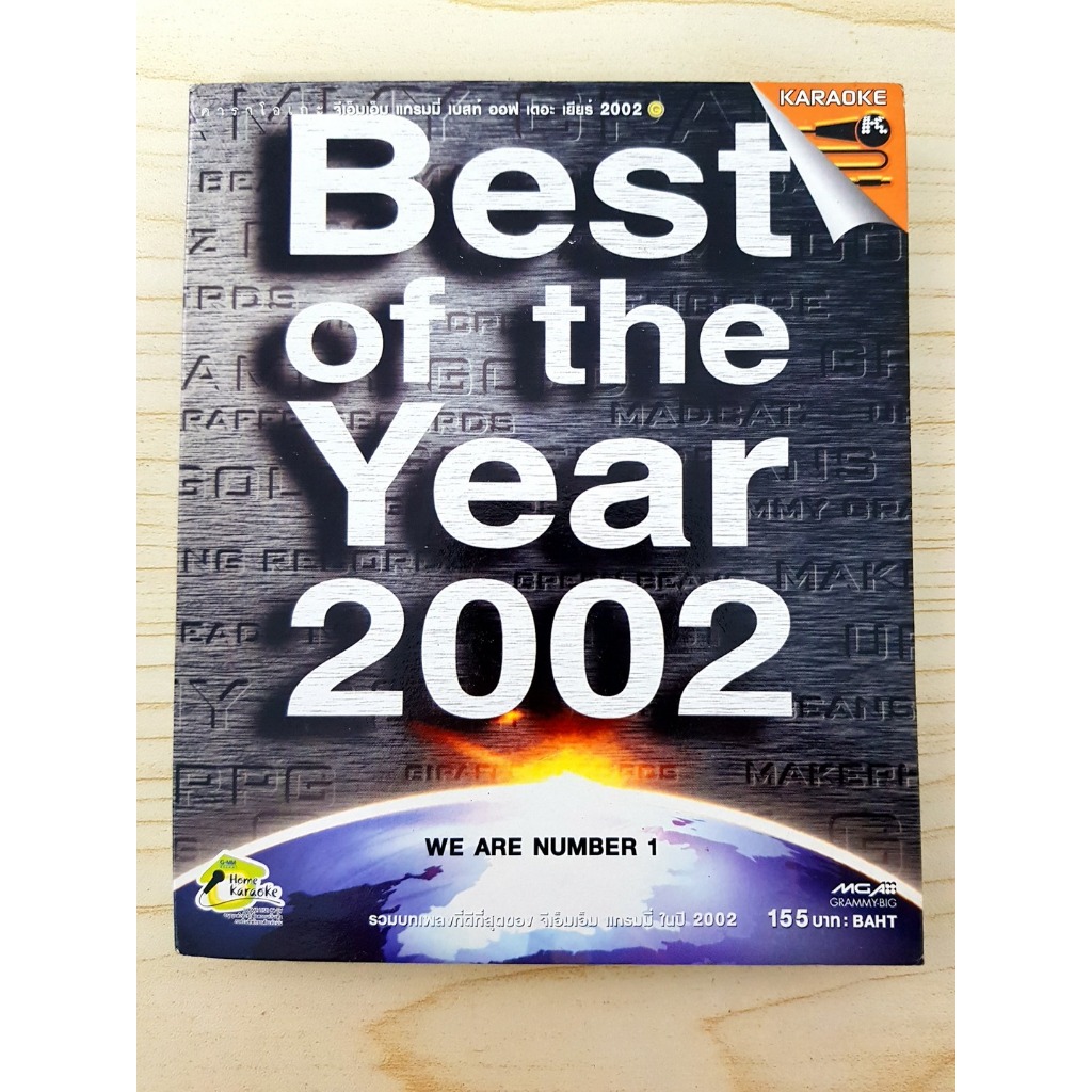 VCD (ปกแข็ง) แผ่นเพลง GMM GRAMMY BEST OF THE YEAR 2002 (Silly Fools,ปาล์มมี่,หนุ่ย นันทกานต์/บางแก้ว