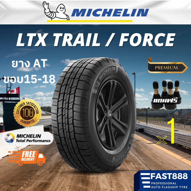 ยางมิชลินขอบ15-18 รุ่น LTX TRAIL ผลิตปี24 ขนาด 265/60 R18, 265/65 R17 ยางรถยนต์AT ประกันโรงงาน ออฟโร