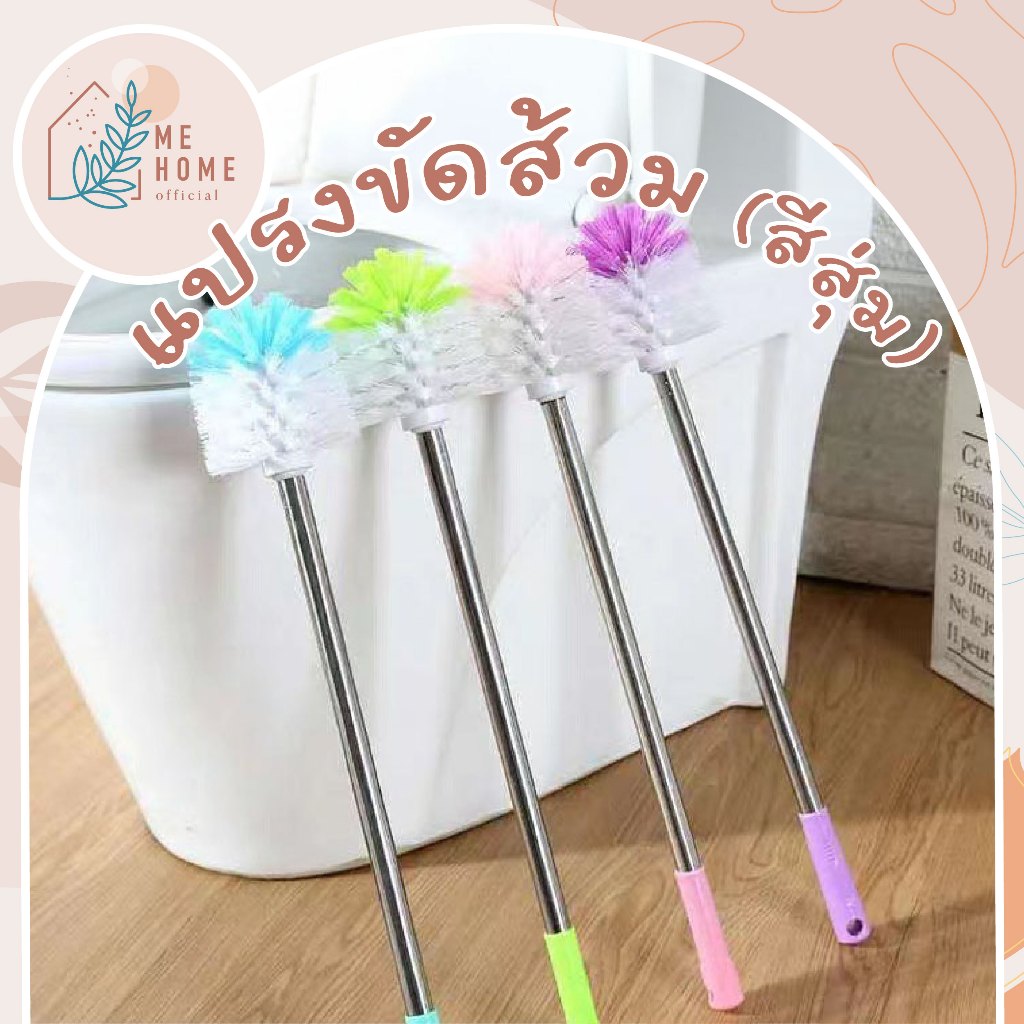 ที่ขัดส้วม แปรงขัด แปรงขัดห้องน้ำ ทำความสะอาดพื้น ชักโครก ที่ขัดห้องน้ำ ด้ามพลาสติกPP อุปกรณ์ทำความสะอาด