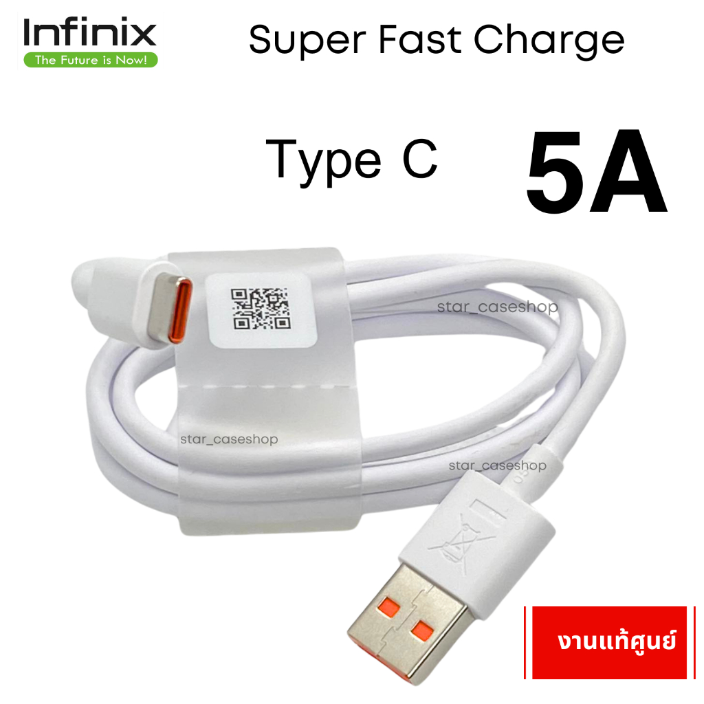 สายชาร์จเร็ว infinix Type C 5A Max Super Fast Charge แท้ศูนย์ original ชาร์จเร็วมาก