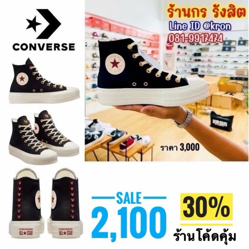 ลิขสิทธิ์แท้ 100% รองเท้าผ้าใบ CONVERSE CTAS LIFT VALENTINES DAY