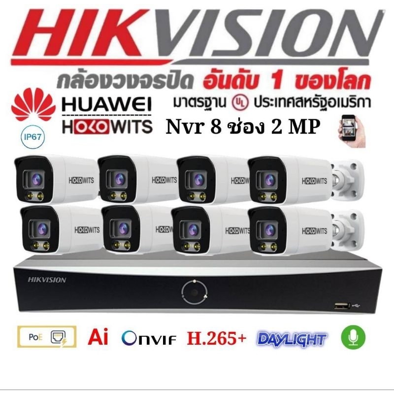 NvrHikvision8ช่อง กล้องip2ล้าน Huwai