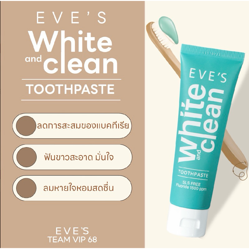 [ของแท้] EVE'S ยาสีฟันอีฟส์ Eve's White&Clean Toothpaste