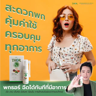 THOR Mouth Spray สเปรย์ ช่องปาก 📌สินค้าล็อตใหม่ล่าสุด🎉สูตรใหม่มีส่วนผสมของโพรโพลิส (Propolis) 🐝 มีหัวสเปรย์แบบมีก้านแถม