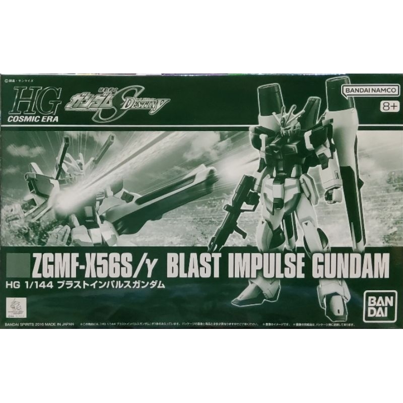 HG BLAST IMPULSE GUNDAM ZGMF-X56S/y HG COSMIC ERA GUNDAM SEED DESTINY