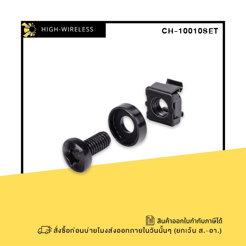 LINK Black Fixing Set (Screw M6+Cage nut + Plastic washer) ชุดน๊อต (CH-10010SET)