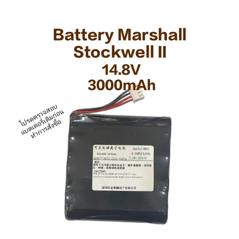 แบตเตอรี่ Marshall Kilburn 14.8V 3000mAh Marshall Battery Replacement Battery Bluetooth Speaker TF18