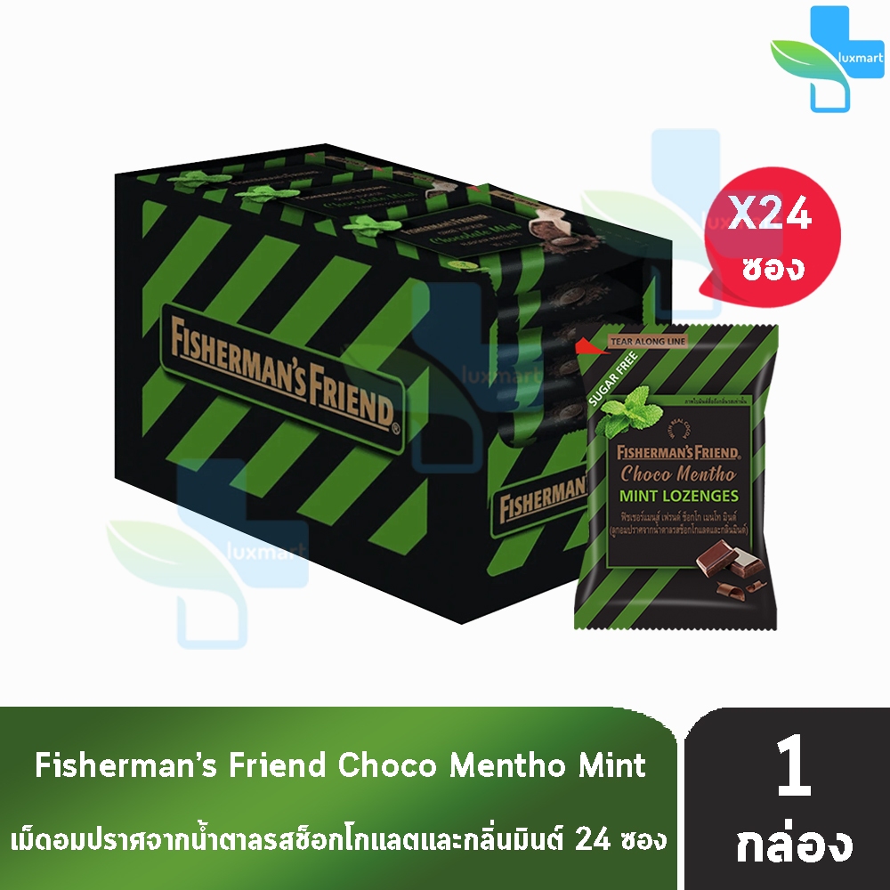 Fisherman's Friend Choco Mint Lozenges ฟิชเชอร์แมนส์ เฟรนด์ รส ช็อกโกแลต มินต์ [24 ซอง/1 กล่อง สีเขียว-ดำ]