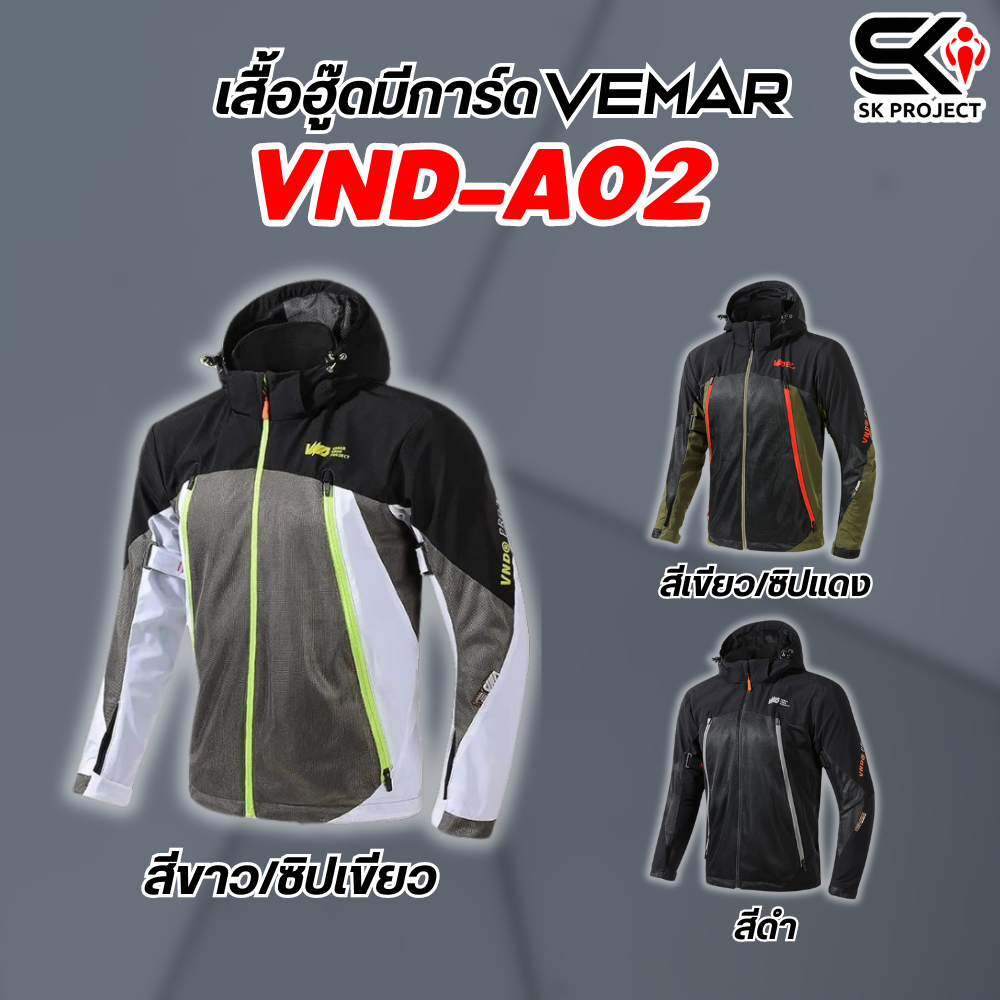 เสื้อการ์ด VND A-02 !! ส่งไว ของแท้ ส่งไว!! 320sp.online