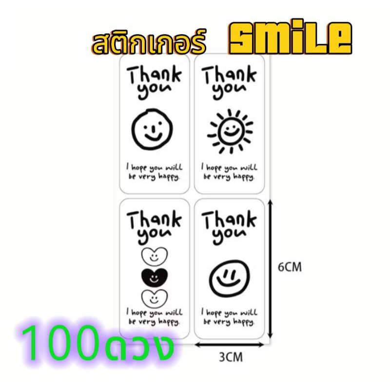 (P) สติกเกอร์ Thank you ลายสมาย 1 แผ่น มี 4ลาย แพค/100ดวง