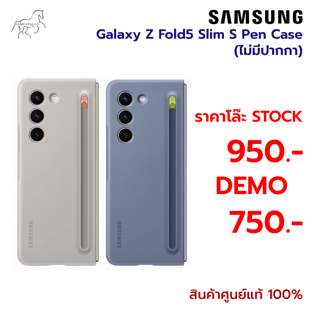 ❗แท้100%❗Case Galaxy Z Fold5 Slim S Pen Case (without pen)