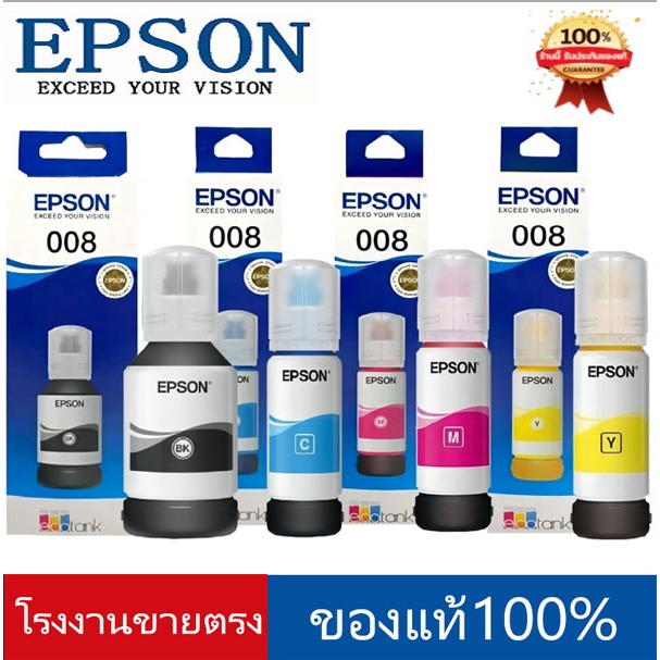 หมึกแท้ 100% Epson 008 (พร้อมกล่อง) ราคาถูก  หมึกเติม Epson for L15150 L15160 L15180 L6460 L6490 L65