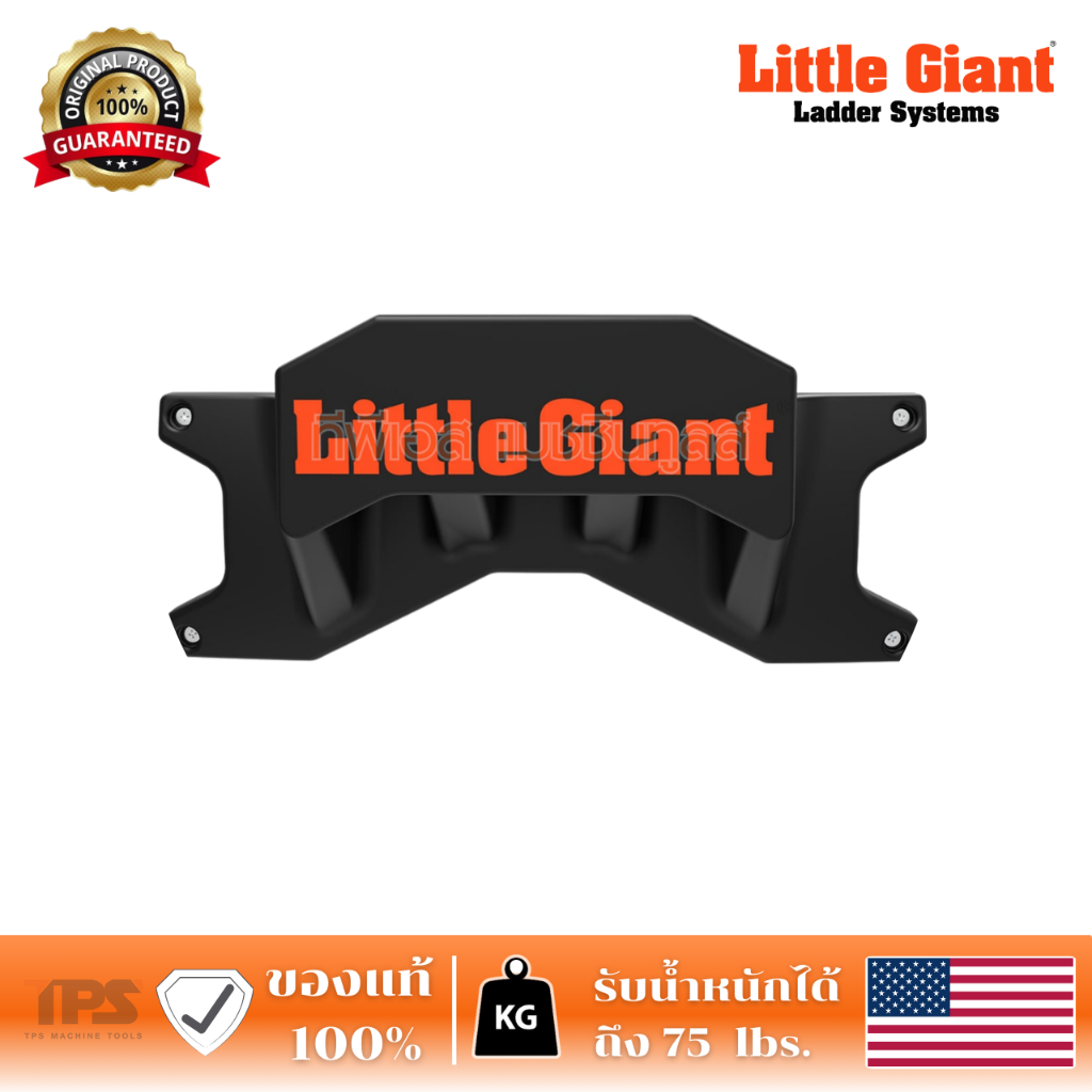ตัวยึดแขวนบันได รุ่น 15097 "LITTLE GIANT"