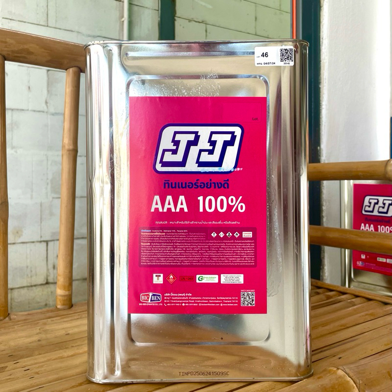 ทินเนอร์ 3A AAA 100%