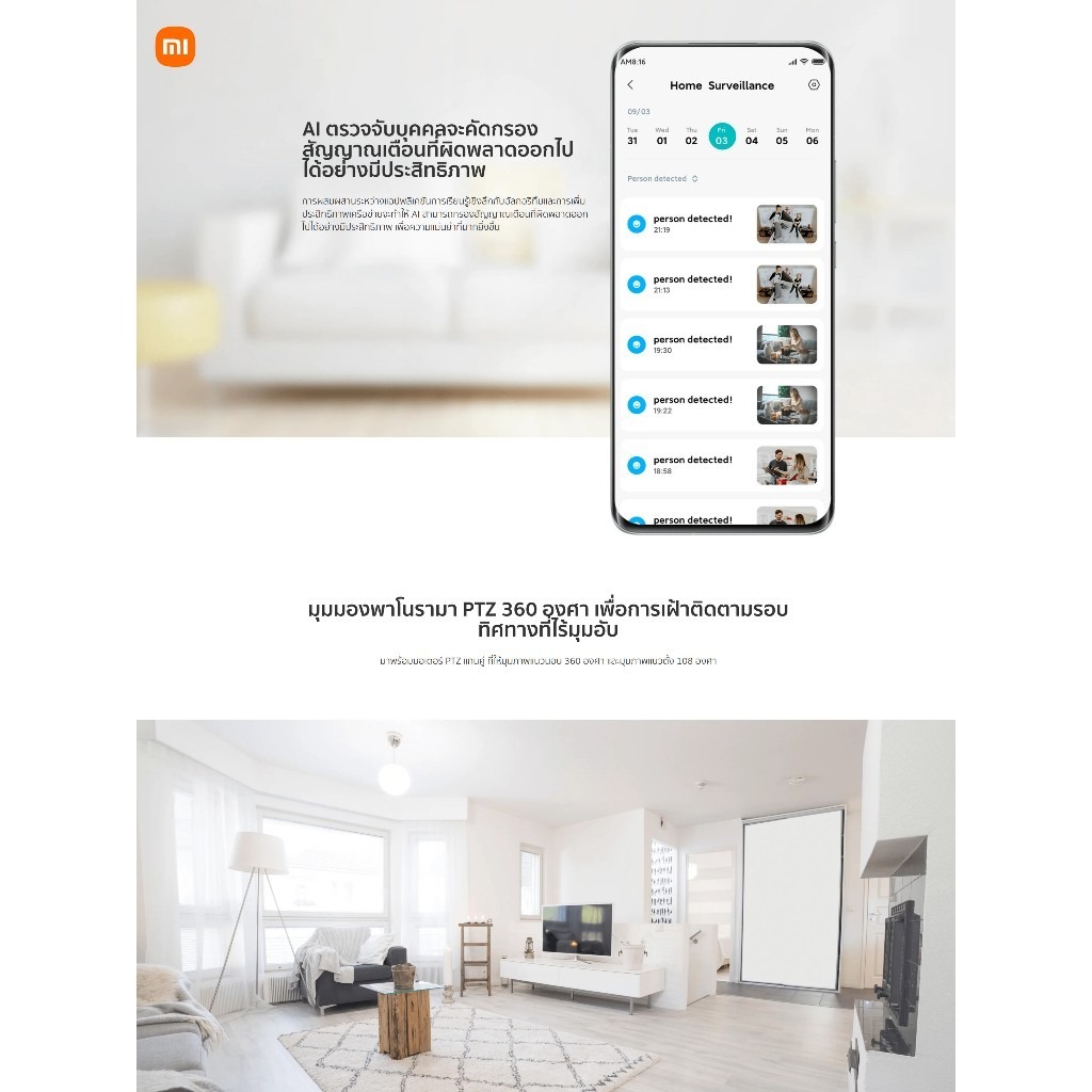 Xiaomi Smart Camera C300 2K กล้องวงจรปิด wifi ฟรีคลาวด์บันทึก ระบบ AI เสี่ยวหมี่ กล้องวงจรปิดไร้สาย