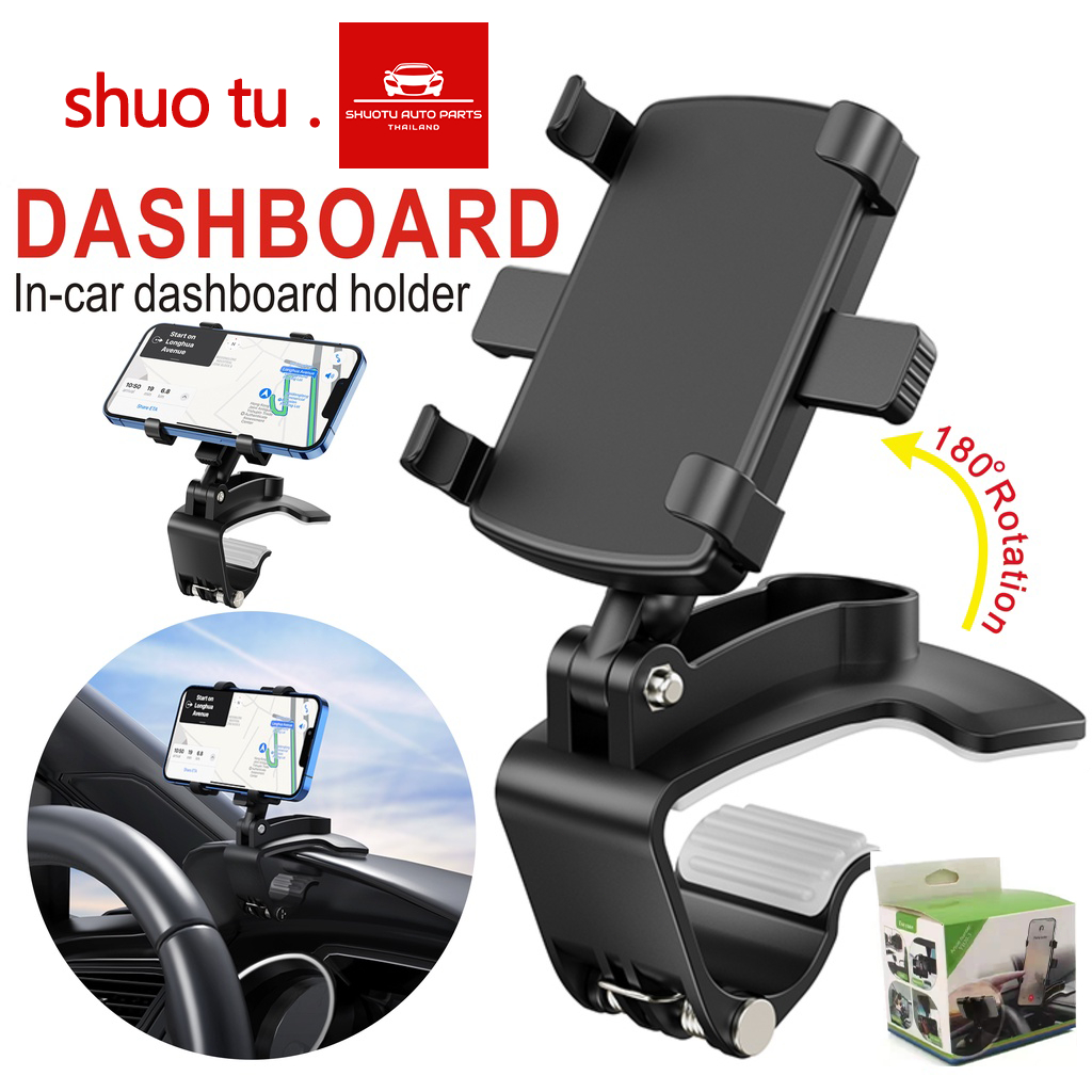 ซื้อ [Shuo Tu] New Console Car Holder ที่จับโทรศัพท์ ที่วางมือถือในรถยนต์ ปรับหมุนได้360องศา สำหรับหนีบคอลโซล พร้อมส่ง