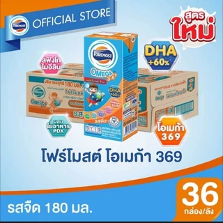 นมโฟร์โมสต์ โอเมก้า 369 รสจืด UHT​แพ็ค​ (1​ลัง)​