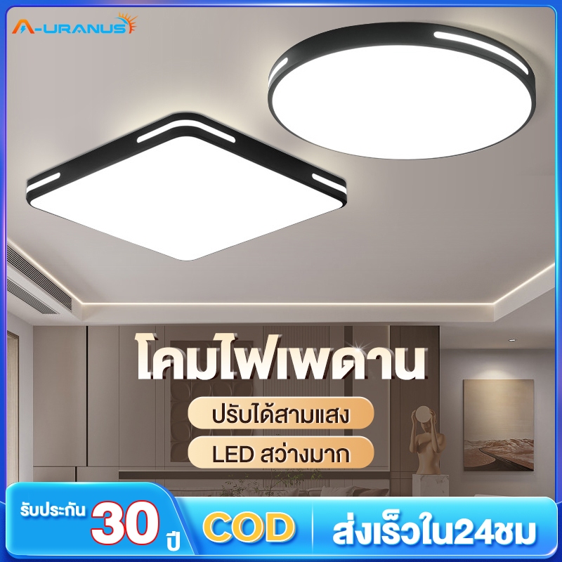 โคมไฟเพดาน เรียบง่าย ห้องนอน ไฟเพดาน หรี่แสงได้สามสี ไฟ led เพดาน การออกแบบที่ทันสมัย โคมไฟระย้า วงกลม ไฟติดเพดาน