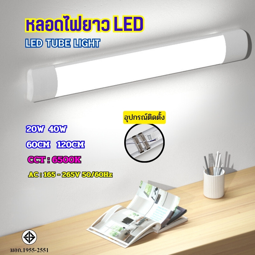 หลอดไฟยาว  LED T8 T5 หลอดไฟนีออน ไฟพกพาLight Tubes หลอดไฟยาว แถบไฟ หลอดฟลูออเรสเซนต์ หลอดประหยัดไฟ