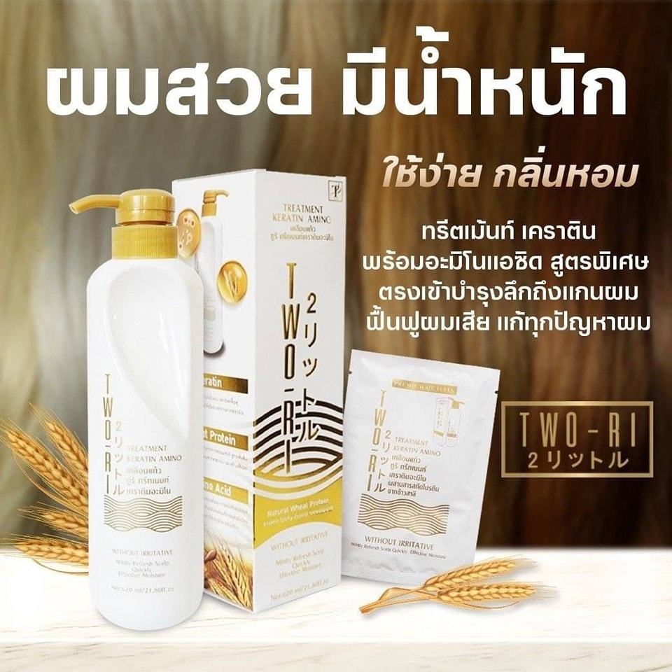 Two-Ri ทูริ เคราตินเคลือบแก้ว 618 ml.🌾🌿