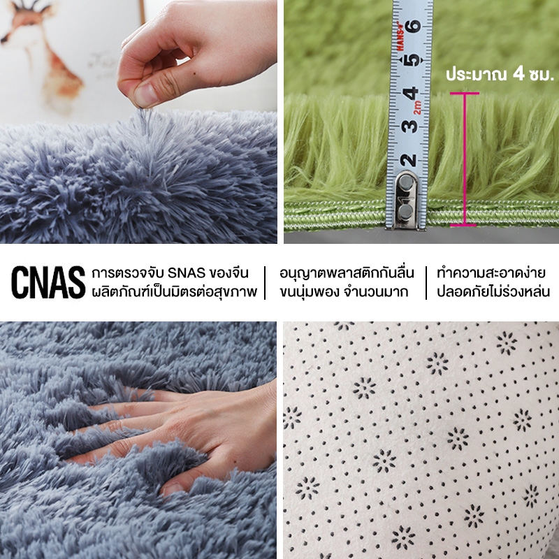 BONAS พรม พรมปู พรมปูพื้นห้องนอน พรมปูพื้น 80X120CM พรมขนนุ่ พรมผืนใหญ่ แผ่นรองพื้น ขนนุ่ม ตกแต่งสวย มีหลายขนาด COD - รูปที่ 7