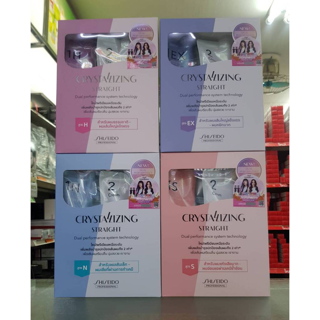 **กล่องใหม่** #shiseido#ชิเซโด้#ยายืดผม#น้ำยายืดผม#ครีมยืดผม 400มล. Shiseido Professional Crystallizing Straight