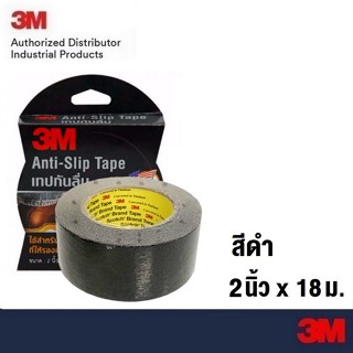 3M เทปกันลื่นสีดำ 2นิ้วx9เมตร รุ่น 610 Safety-Walk Slip-Resi…