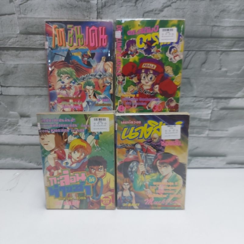 หนังสือการ์ตูน เรื่อง : นางสิงห์ซ่อนเล็บ ดร.สลัมกับอาราเล่ โทชินเดน กะล่อนให้หายซ่า 5725 15455 W7352