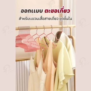 [ตะขอแขวนสายเดี่ยว] ไม้แขวนเสื้อ ไม้แขวนสแตนเลส เคลือบซิลิโคนกันลื่น ชุดชั้นใน หนา แข็งแรง สีพาสเทลสดใส ยาวขึ้น!! CJ