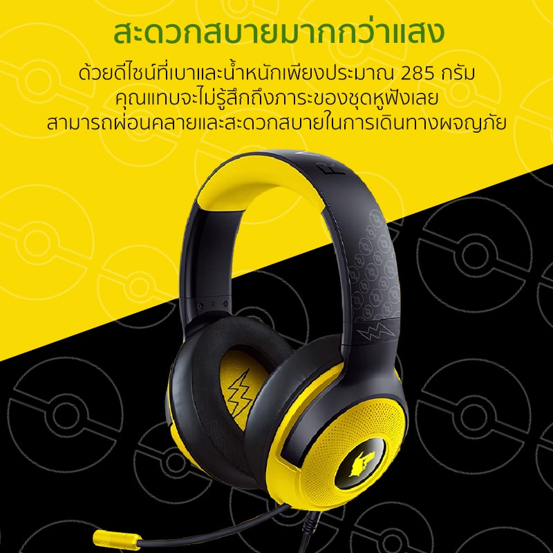 Razer Kraken V3 X  Wired USB Gaming Headset Pokemon Edition  หูฟังเกมมิ่ง หูฟังครอบหัว หูฟังครอบหู