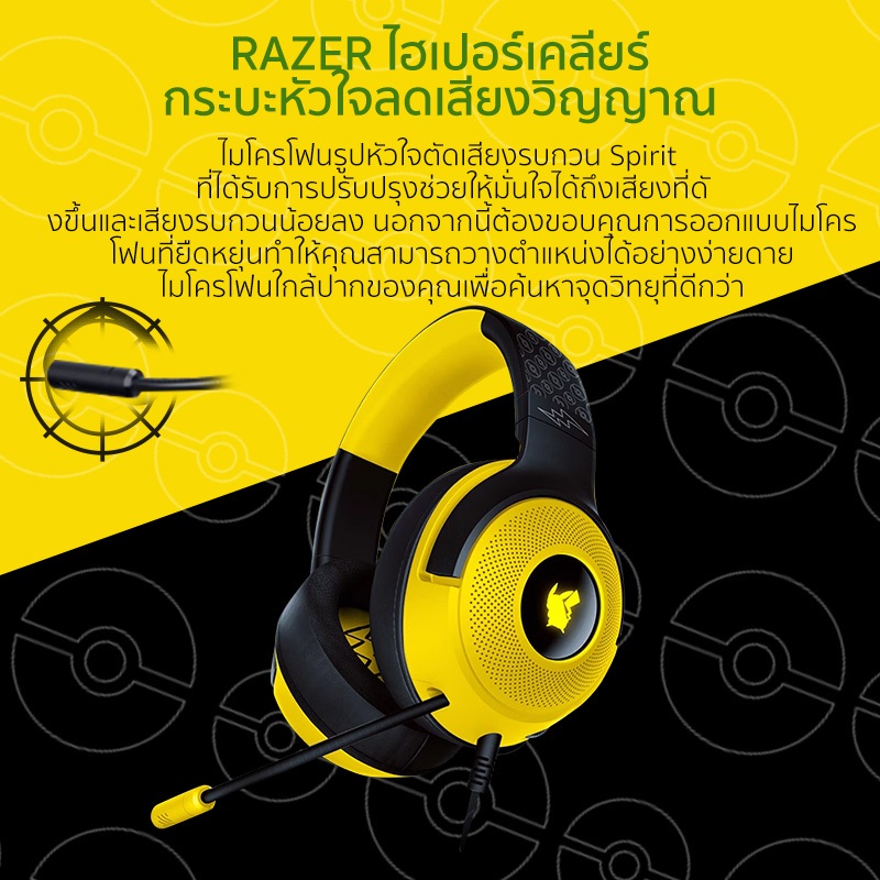 Razer Kraken V3 X  Wired USB Gaming Headset Pokemon Edition  หูฟังเกมมิ่ง หูฟังครอบหัว หูฟังครอบหู