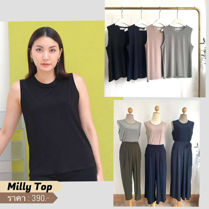 Milly Top เสื้อคอกลมแขนกุด
