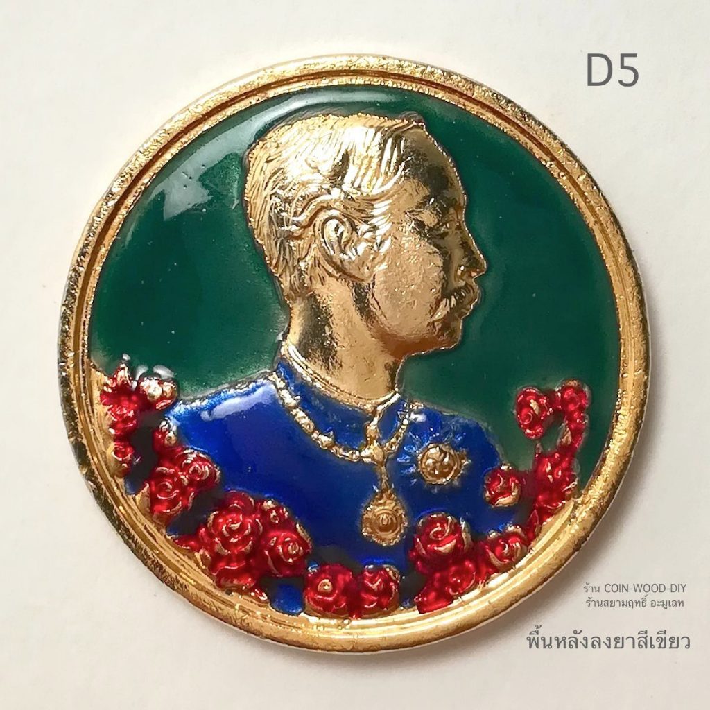 เหรียญ ร.5 นารายณ์ทรงครุฑประทับราหู วัดแหลมแค ปี2536 โดยเจ้าคุณธงชัย วัดไตรมิตร*เนื้อกระไหล่ทองลงยาส