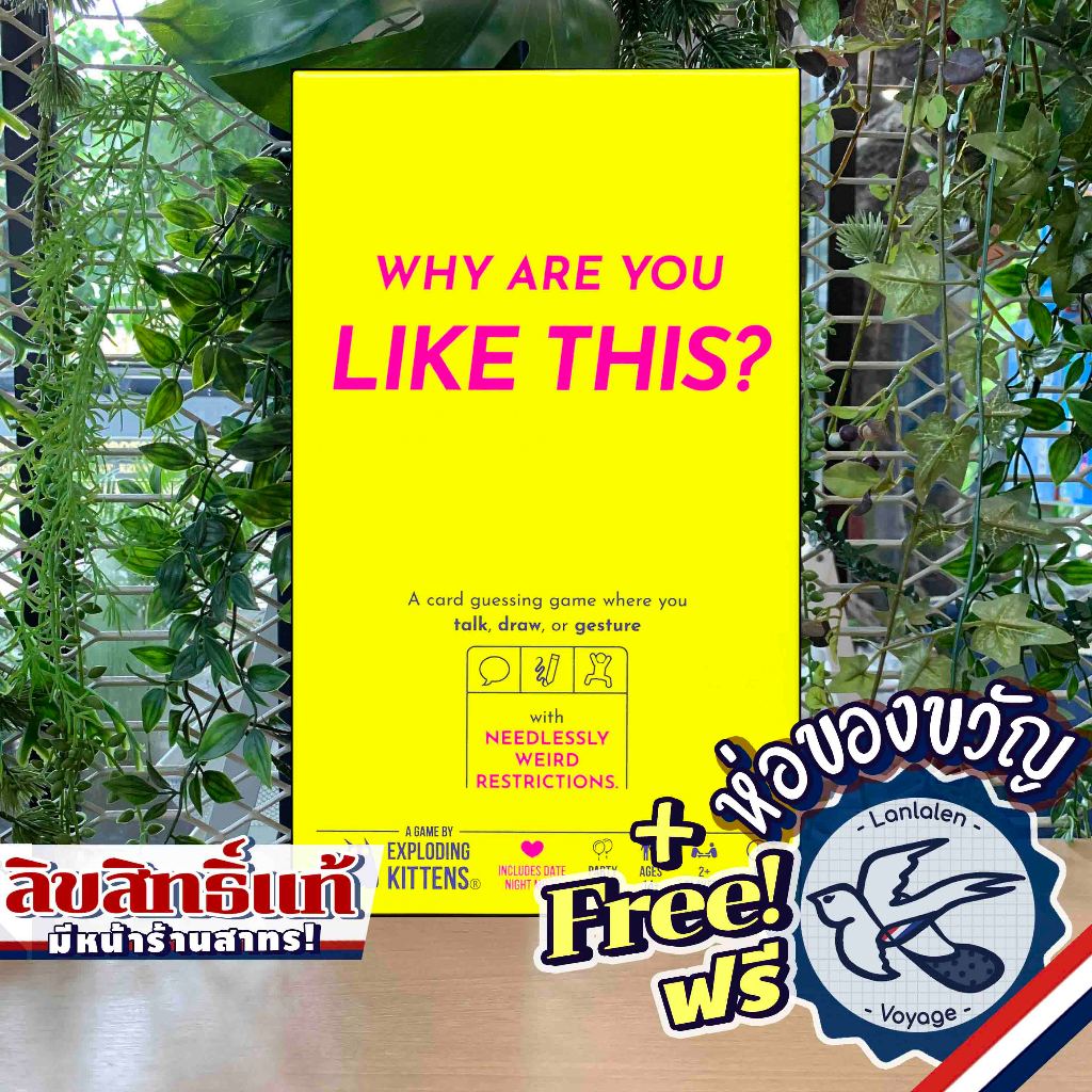 Exploding Kittens - Why Are You Like This? ห่อของขวัญฟรี [Boardgame]