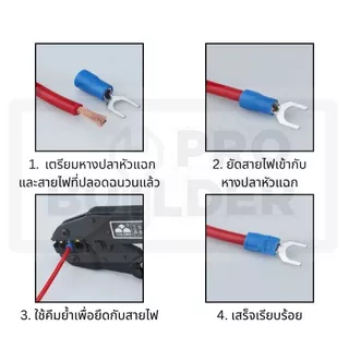 [ 50 ตัว] หางปลา หางปลาแฉกหุ้มฉนวน หางปลาก้ามปู มีหลายขนาด SV1.25/2/3.5/5.5 ‼️ถูกสุด‼️