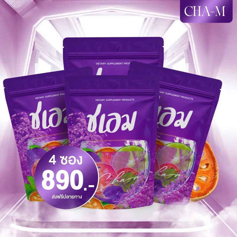 🩷โฉมใหม่🍃ชาชเอม 4 ซอง ส่งฟรี ของแท้ 💯 สมุนไพรต้ม 150 กรัม