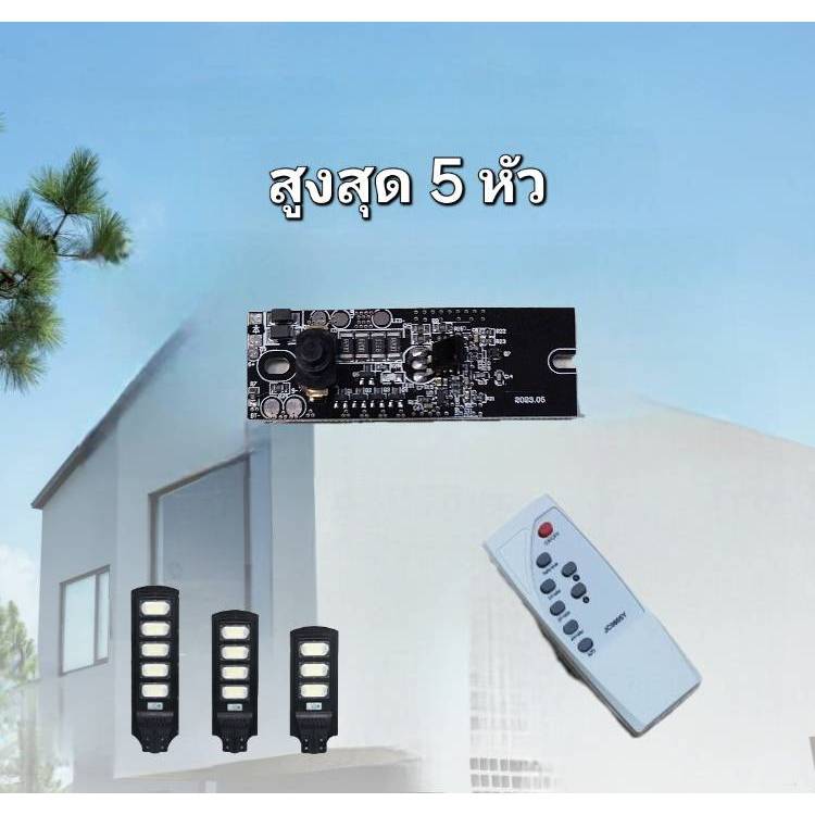 วงจรควบคุมไฟถนนบอร์ดควบคุมระบบพลังงานแสงอาทิตย์ 60w ไฟถนน 3หัว พร้อมรีโมทสินค้าตรงปก ( สินค้าส่งจากไทย )