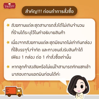 สังฆทานชุดเพิ่มพูนสุข 2 (ถุงทอง-เงิน) by บุญรักษา | ชุดถวายพระ เครื่องไทยธรรม งานบวช งานแต่ง