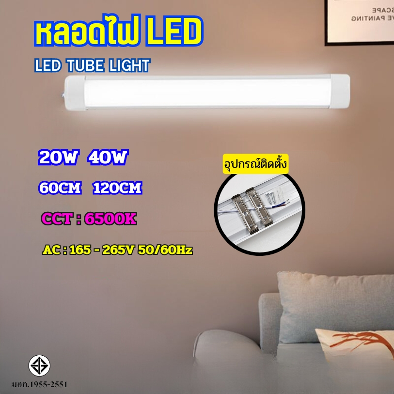 หลอดไฟยาว  LED T8 T5 หลอดไฟนีออน ไฟพกพาLight Tubes หลอดไฟยาว แถบไฟ หลอดฟลูออเรสเซนต์ หลอดประหยัดไฟ  