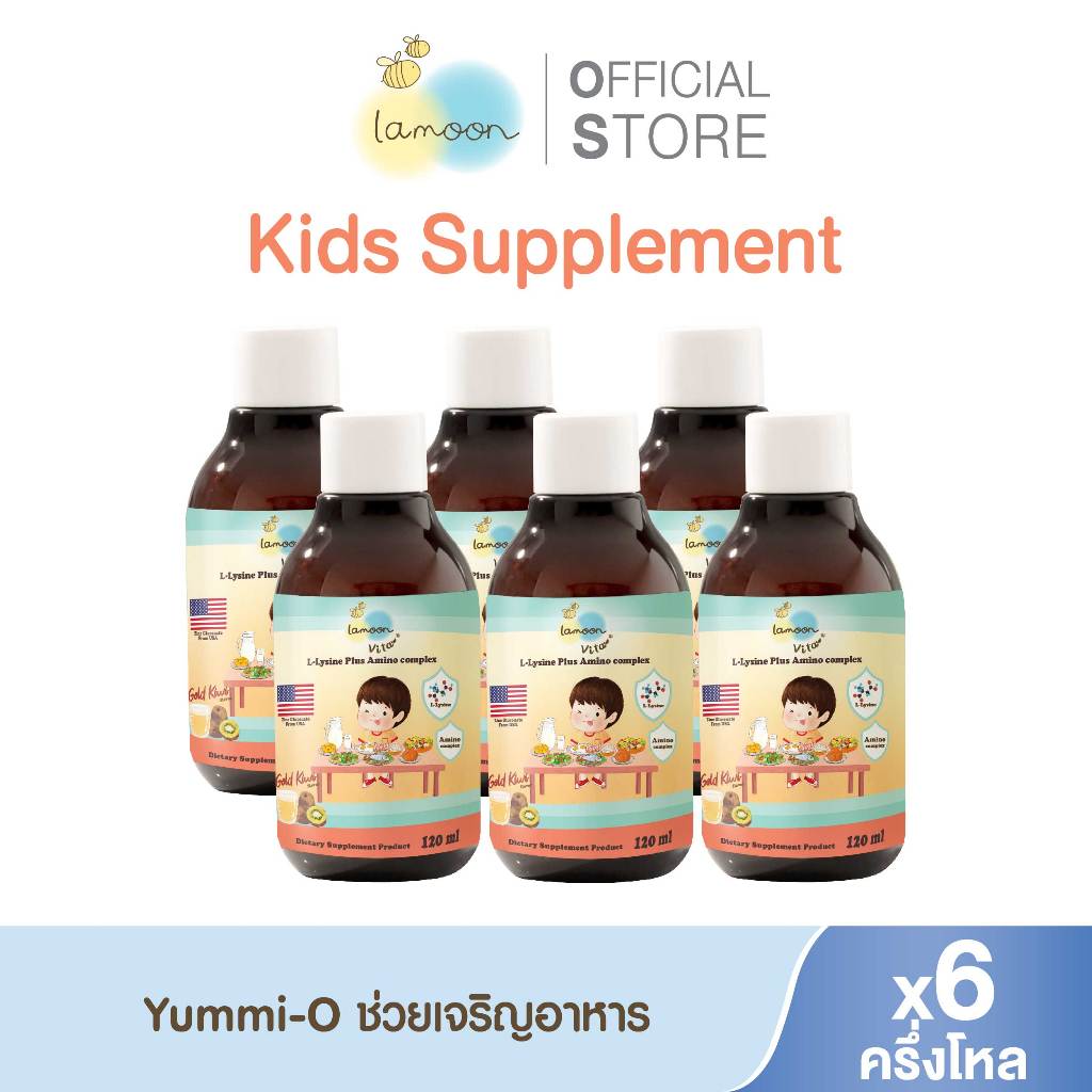 [แพ็ค6] Lamoon vita Yummi-O วิตามินรวมผสมแอล-ไลซีน 120มล. x6