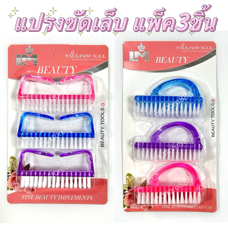 แปรงขัดเล็บ อเนกประสงค์ สําหรับทําความสะอาดเล็บ เล็บมือ เล็บเท้า ร้านเสริมสวย กําจัดฝุ่น