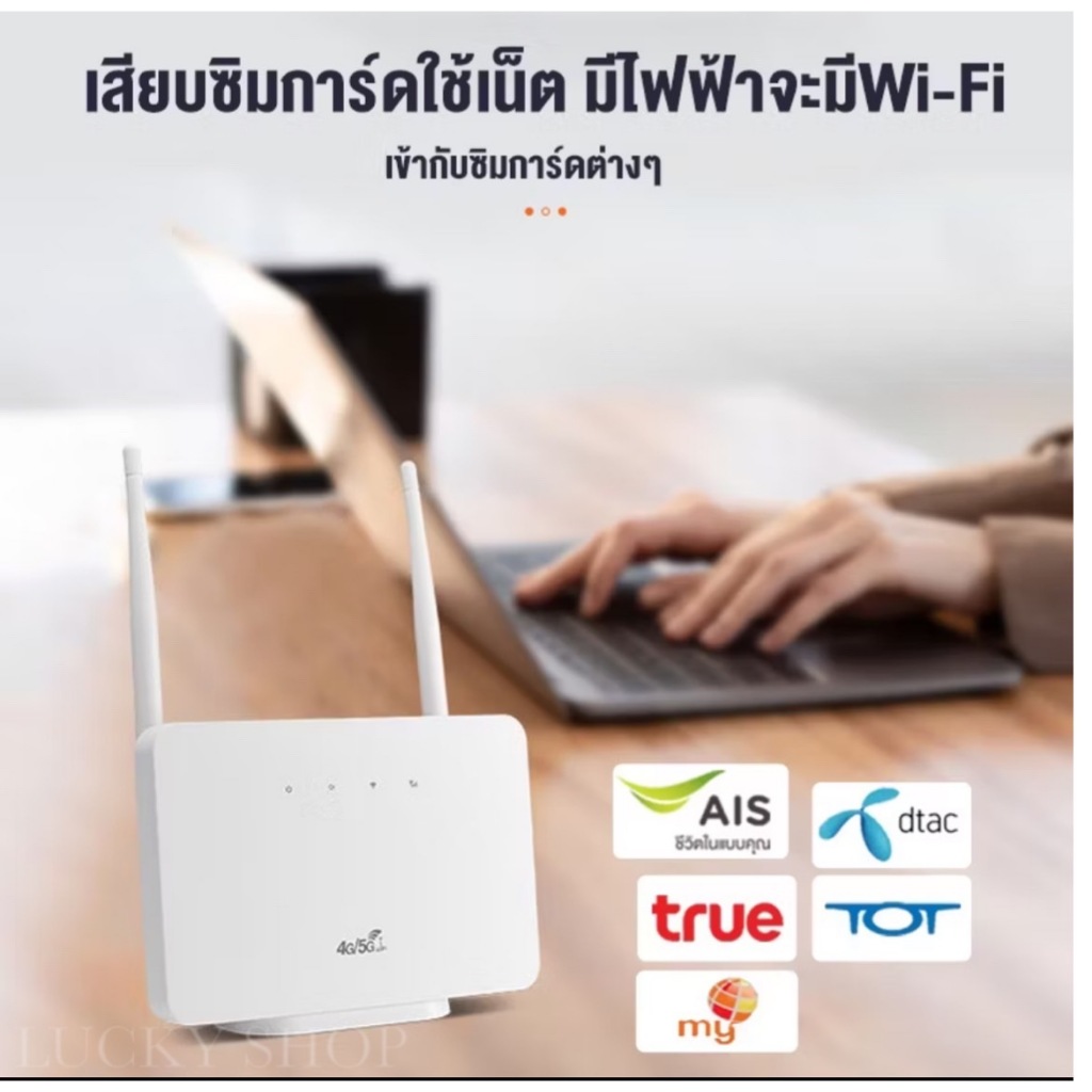 ￼🔥เร้าเตอร์ใส่ซิม เราเตอร์ 4G/5G Router wifi 300 Mbps 2.4Ghz ใช้ได้กับซิมทุกเครือข่าย เสียบใช้เลย ไม่ติดตั้ง