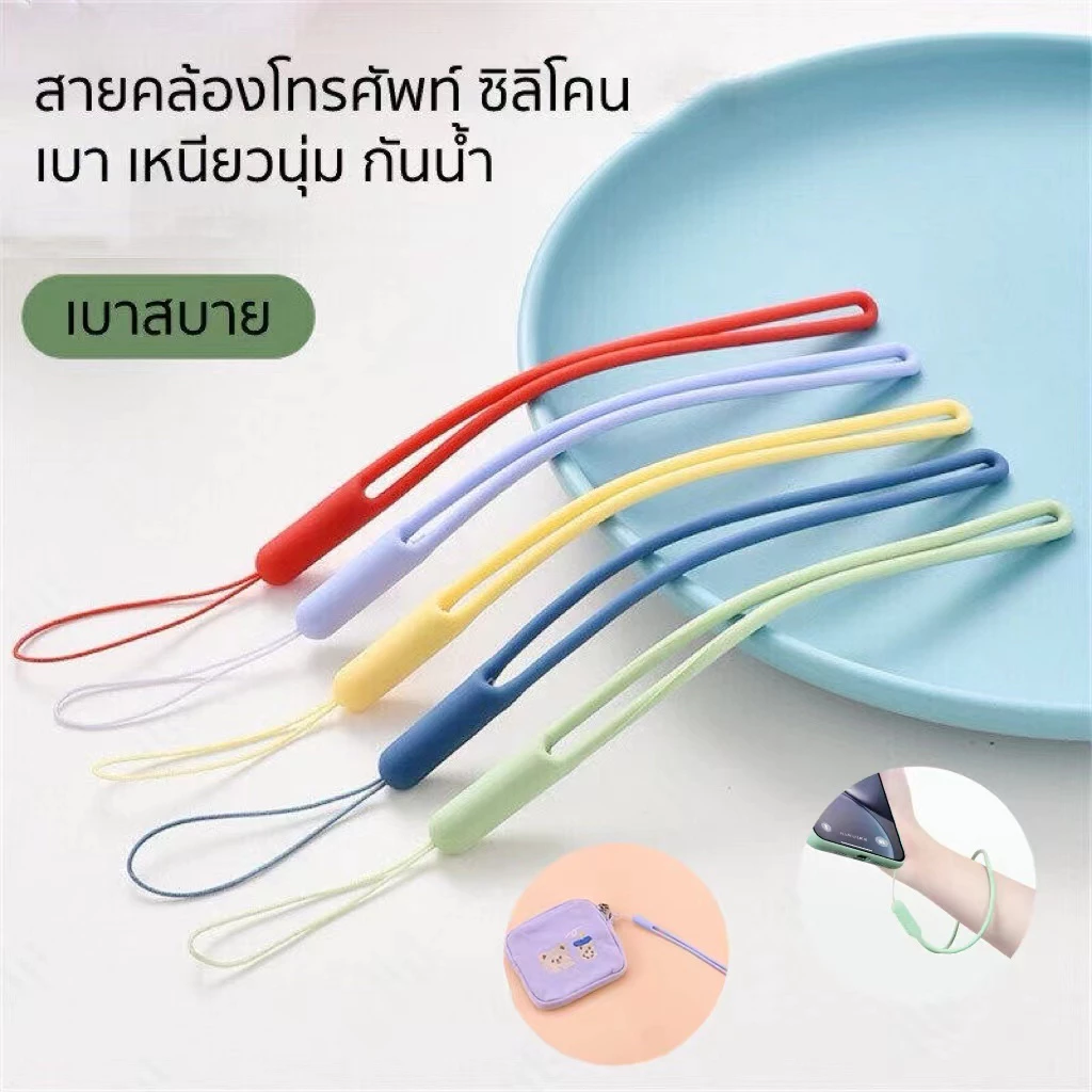 สายคล้องโทรศัพท์มือถือ แบบซิลิโคน สำหรับมือถือ กล้อง USB แฟลชไดรฟ์(เรียบ)