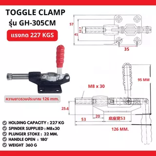 Toggle Clamp แคลมป์ปีกนก แบบดันแนวนอน GH-302FM , GH-305CM , GH-36020 , GH-304CM , GH-304EM , GH 36003