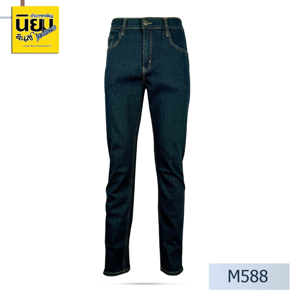 Niyom jeans รุ่น M588 กางเกงยีนส์ขายาวผู้ชาย  🌟ทรงกระบอกกลาง สียีนส์เข้ม ผ้ายืด🌟