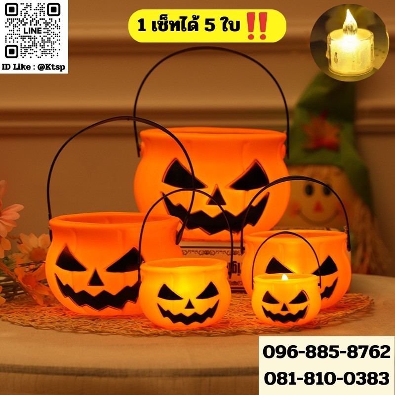 พร้อมส่งในไทย ถังฟักทอง ฟักทอง 1 เซตได้ 5 ชิ้น อุปกรณ์งานปาร์ตี้ ฮาโลวีน Halloween ถังใส่ขนม ของตกแต่งฮาโลวีน เทียน