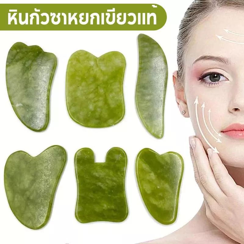 👍หยกนวดหน้าของแท้ เซอร์เพนทีน(Serpentine) 4ชิ้น หินกัวซา ลดหน้าบวม ระชับรูขุมข หน้าใส ใช้ง่ายจับถนัดมือมากก Gua sha